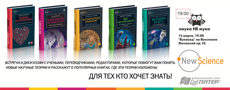 Самые известные научные книги