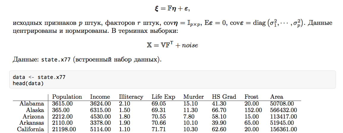 Настройка LaTeX-шаблонов для Jupyter notebook - 1