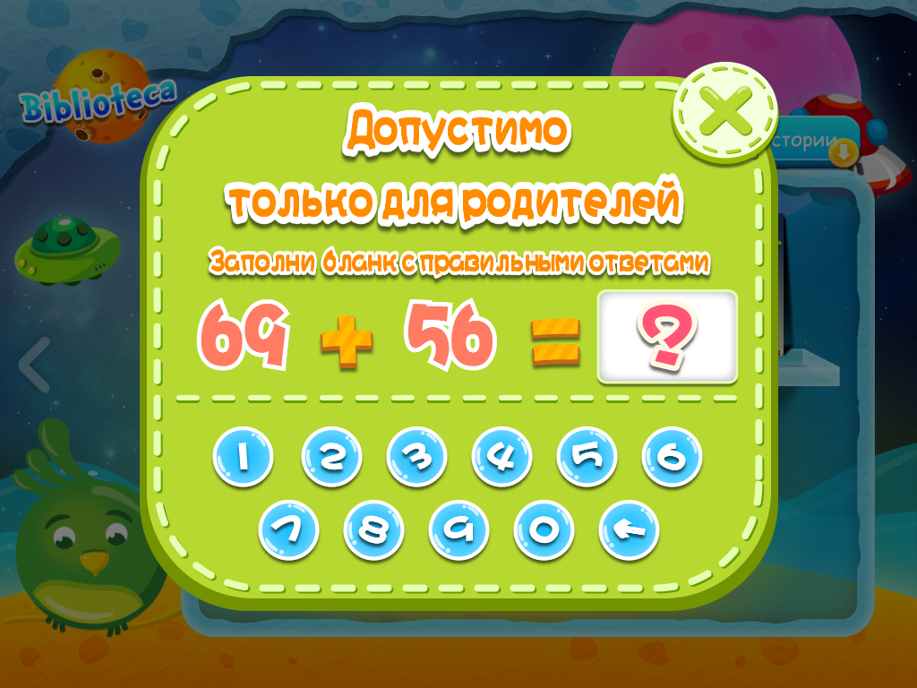 Kakadu Pen — еще один детский гаджет - 4 Kakadu Pen — еще один детский гаджет - 4