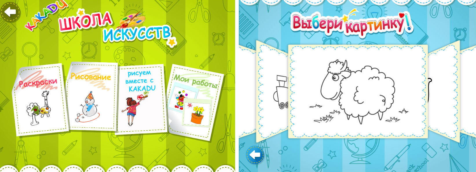 Kakadu Pen — еще один детский гаджет - 8 Kakadu Pen — еще один детский гаджет - 8