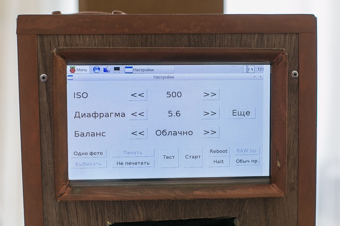 Делаем автономную фотобудку на raspberry pi - 9