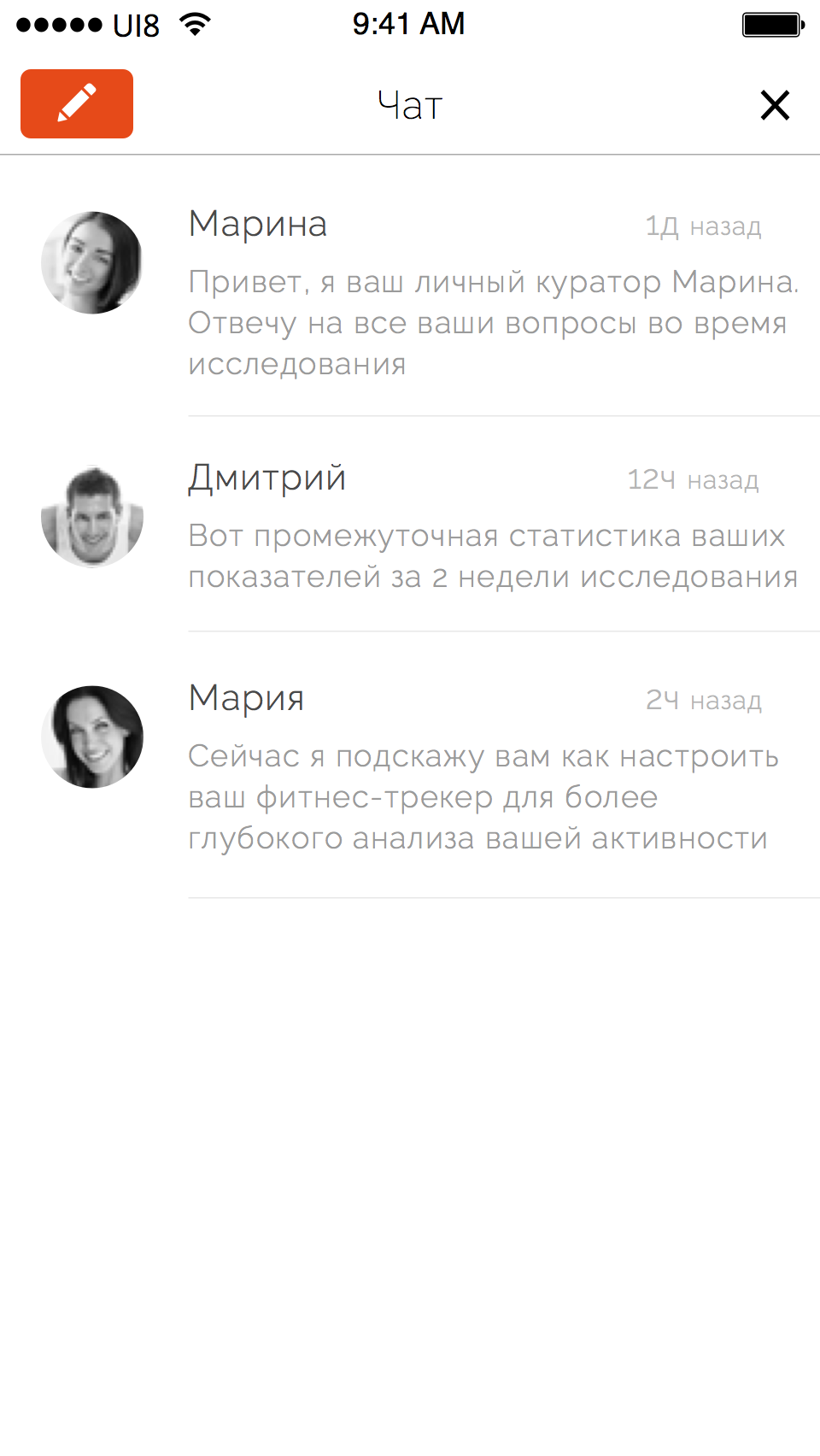 Основатель Alawar Александр Лысковский запустил медицинское приложение Welltory.ru - 2 960x1704_intercom-chat