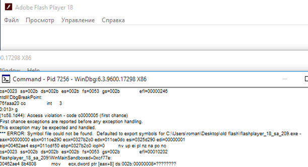 Решето под названием Adobe Flash - 2 Решето под названием Adobe Flash - 2