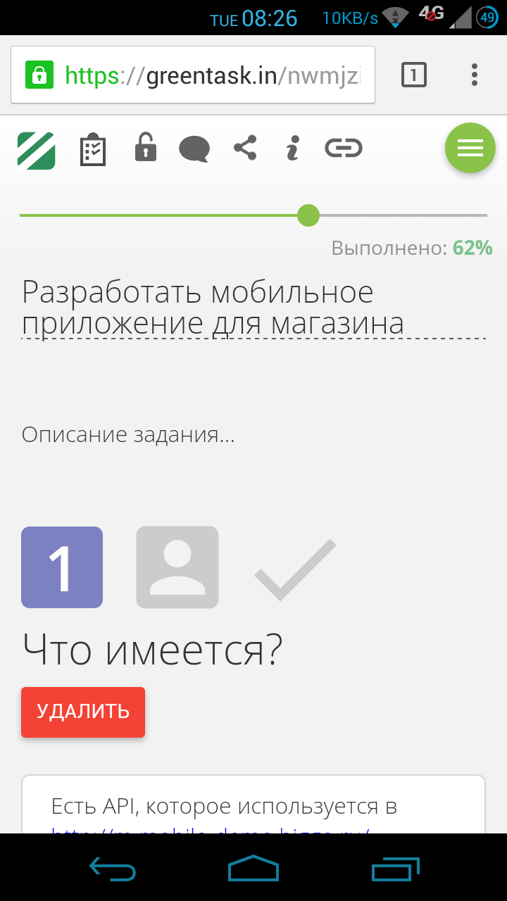 Greentask — бесплатный сервис быстрого создания задач и облегчения работы с фрилансерами - 2