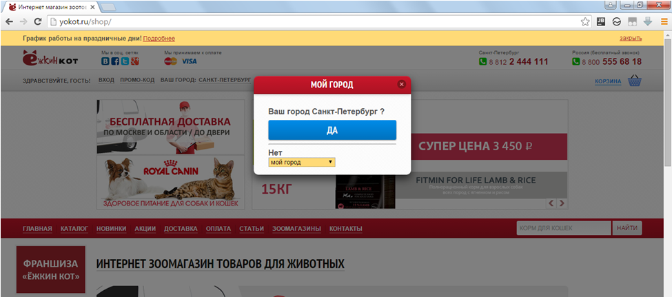 11 шагов к хорошему интернет-магазину - 2 11 шагов к хорошему интернет-магазину - 2
