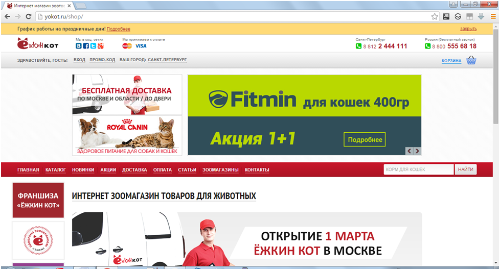 11 шагов к хорошему интернет-магазину - 4 11 шагов к хорошему интернет-магазину - 4