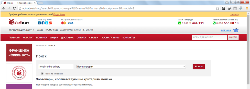 11 шагов к хорошему интернет-магазину - 5 11 шагов к хорошему интернет-магазину - 5