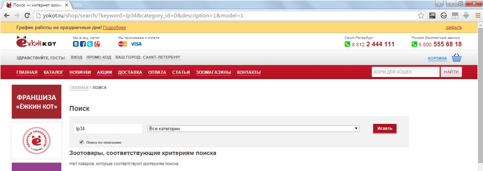 11 шагов к хорошему интернет-магазину - 6 11 шагов к хорошему интернет-магазину - 6