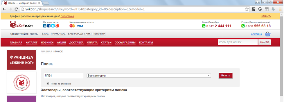 11 шагов к хорошему интернет-магазину - 7 11 шагов к хорошему интернет-магазину - 7