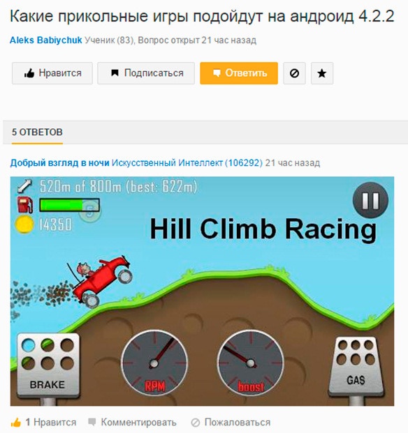 15 нестандартных инструментов продвижения приложения - 5