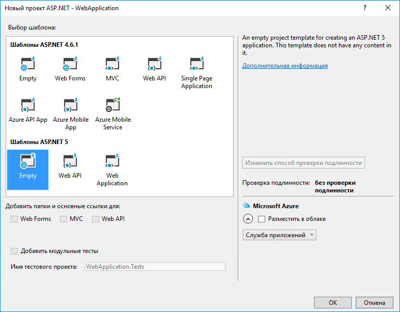 Готовим ASP.NET Core: подробнее про работу с модульным фреймворком - 2