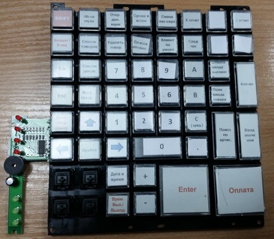 Использование POS-клавиатуры для решения рутинных задач - 22