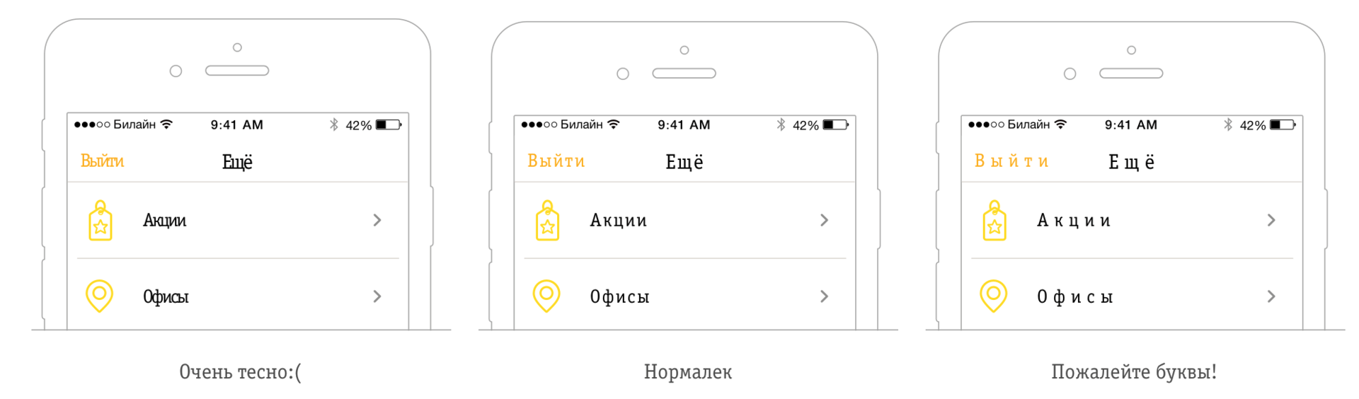 Как подружить iOS-приложение с типографикой - 3