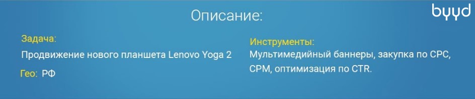 КЕЙСЫ BYYD: LENOVO - 2 КЕЙСЫ BYYD: LENOVO - 2