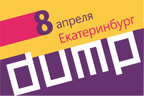 dump2016_сми_3b.png dump2016_сми_3b.png