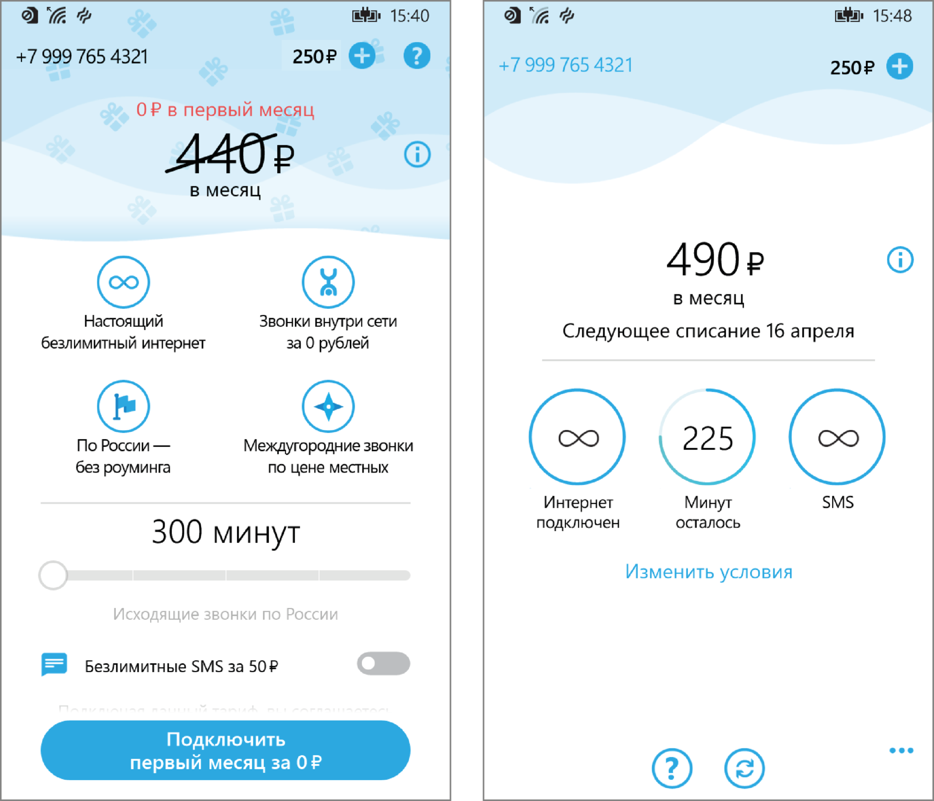 Приложение Yota для Windows Phone — из Новосибирска в Санкт-Петербург - 3