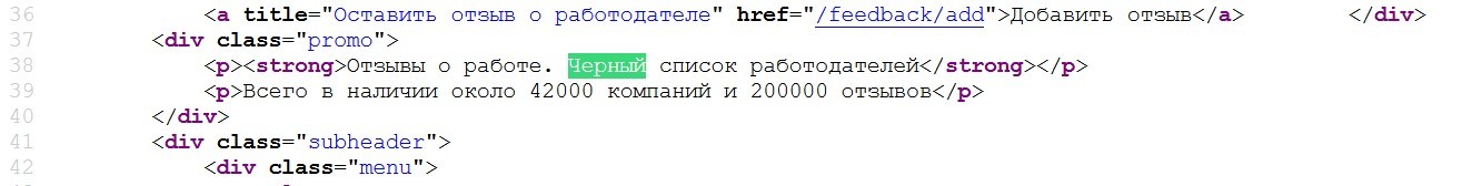 Разбираем кейс: Что делать с негативом на сайтах-отзовиках - 7