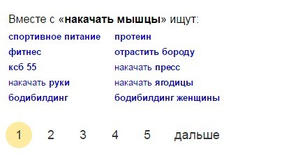 Сегментация целевой аудитории для контекстной рекламы: пошаговый пример - 8