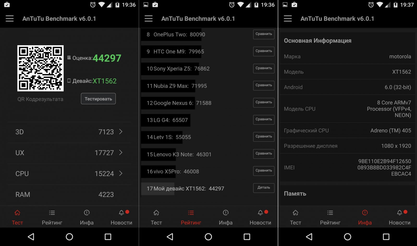 Moto X Play: яркий смартфон с ёмкой батареей - 8