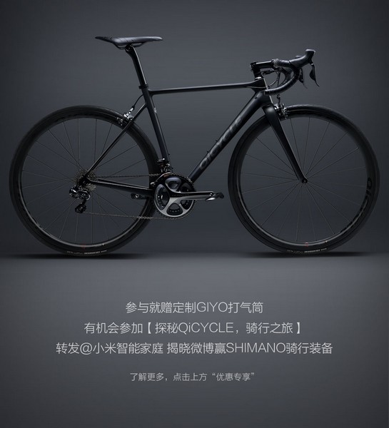 Велосипед Xiaomi QiCycle R1 получил раму из углеволокна