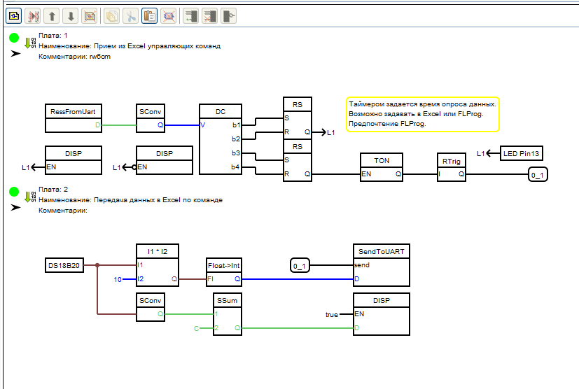 Управление Arduino с помощью Excel - 4