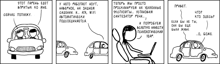 Утекай… или несерьёзный пост о серьёзных вещах - 2 Утекай… или несерьёзный пост о серьёзных вещах - 2