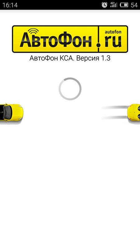 Автофон альфа-маяк, устройство отслеживания местоположения объектов - 20