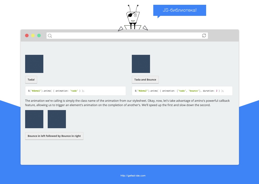 библиотека для создания анимации - Animo.js