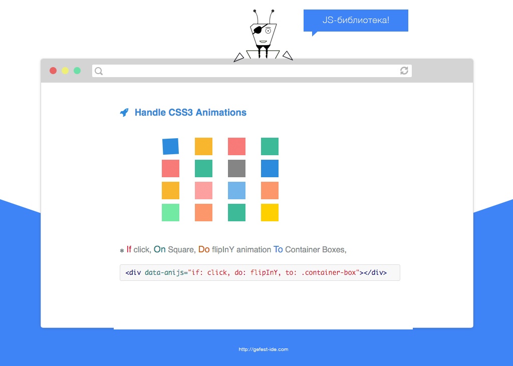 библиотека для создания анимации - Ani.js