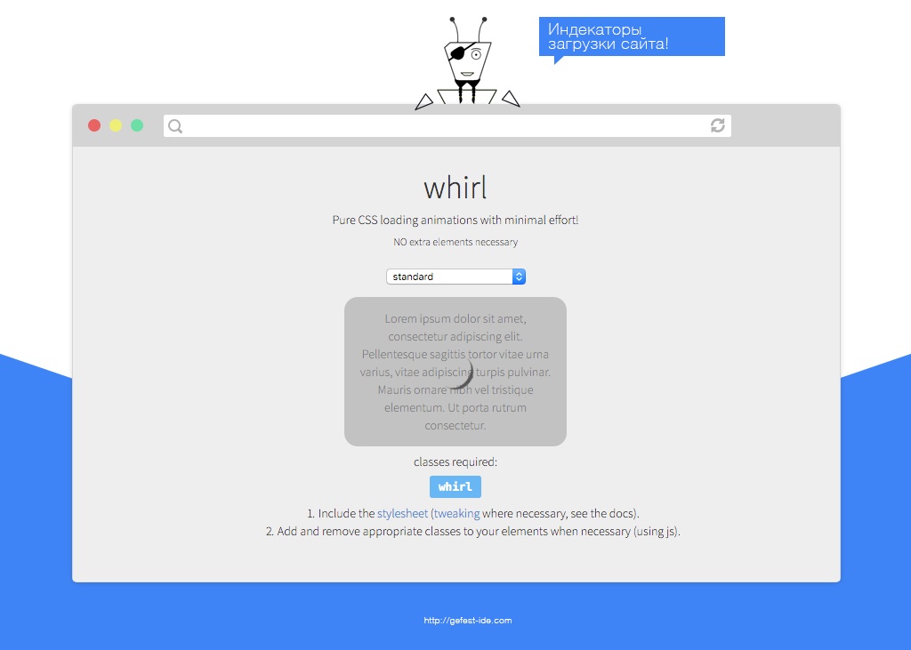 библиотека для создания индикаторов загрузки - Whirl