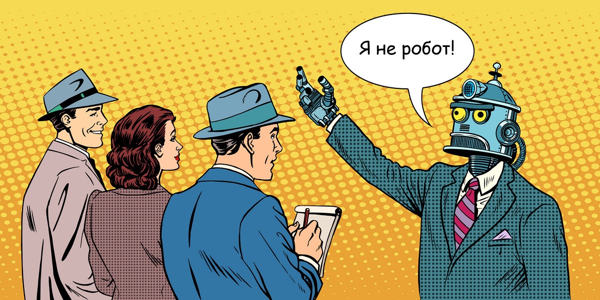 Стоит ли опасаться совершенствования искусственного интеллекта? - 1 Стоит ли опасаться совершенствования искусственного интеллекта? - 1