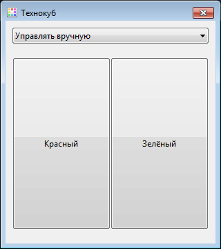 Технокуб для гиков — программируем свет - 26 Технокуб для гиков — программируем свет - 26