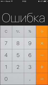 Деление на ноль или наглядный пример почему нужны внутренние прерывания в ядре - 3