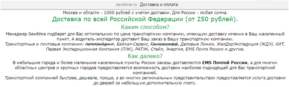 Почему простой интернет-магазин лучше сложного - 4