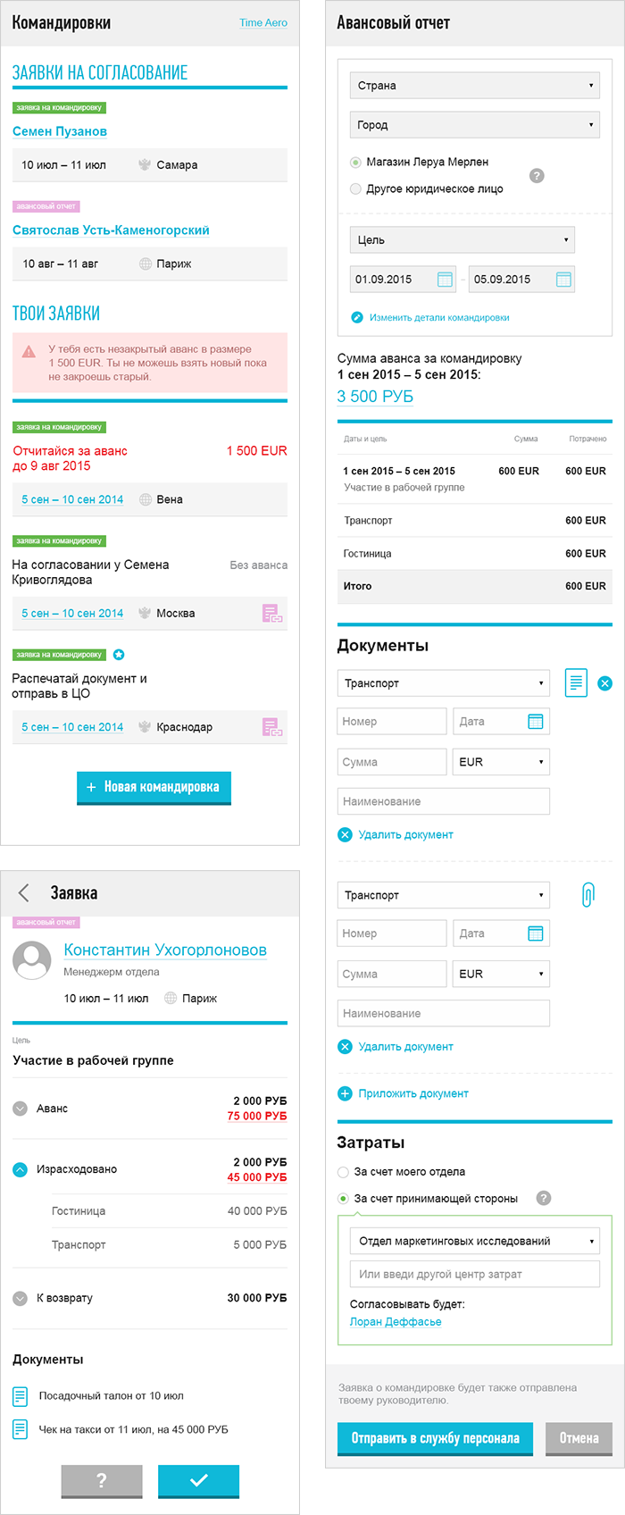 Портал на службе бухгалтерии или автоматизация авансовых отчетов - 9 Портал на службе бухгалтерии или автоматизация авансовых отчетов - 9
