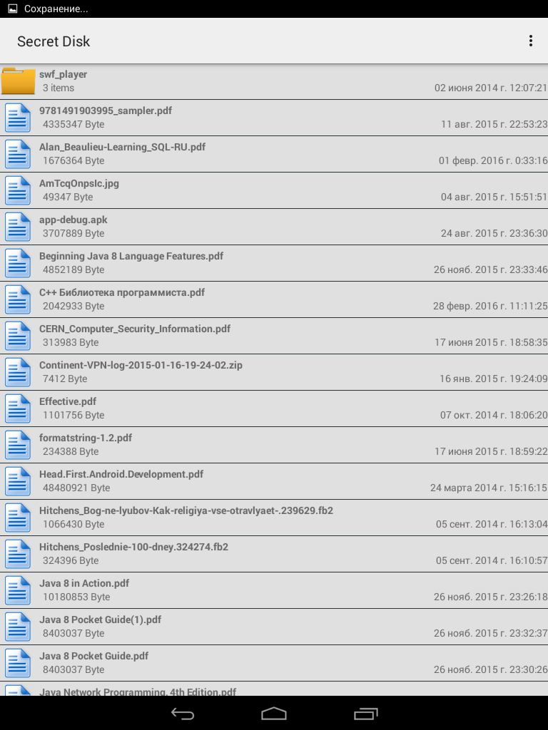 Сказ о том, как ГОСТ-шифрование диска в Android реализовывали - 10 image