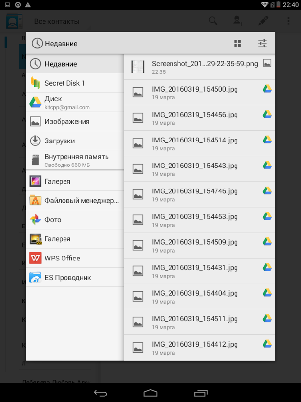 Сказ о том, как ГОСТ-шифрование диска в Android реализовывали - 4 image