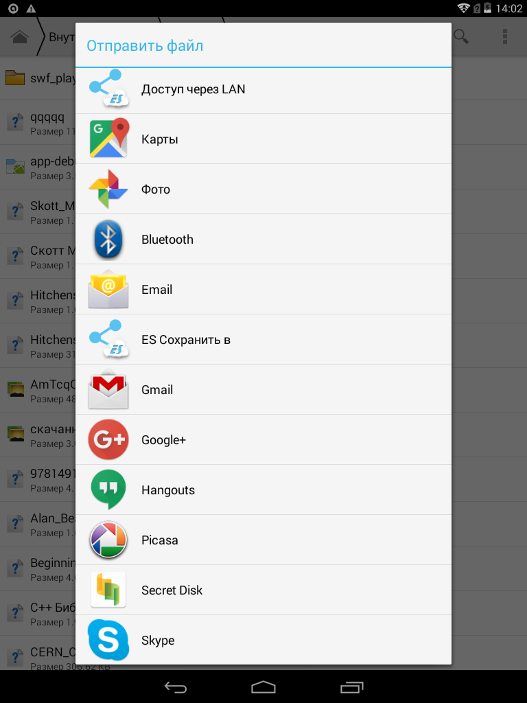 Сказ о том, как ГОСТ-шифрование диска в Android реализовывали - 5 image