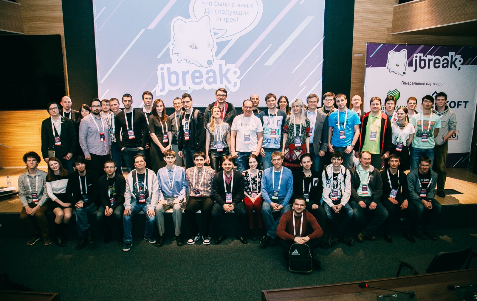 Java-конференция JBreak: Покорение Сибири - 11
