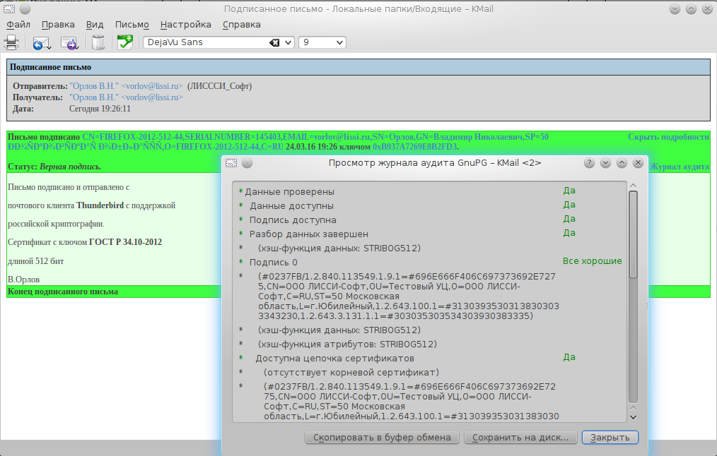 О реализации российской криптографии в библиотеке LibGCrypt или Клеопатра на службе российской криптографии - 3 image
