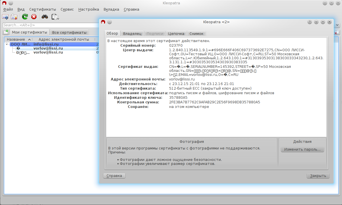 О реализации российской криптографии в библиотеке LibGCrypt или Клеопатра на службе российской криптографии - 4 image