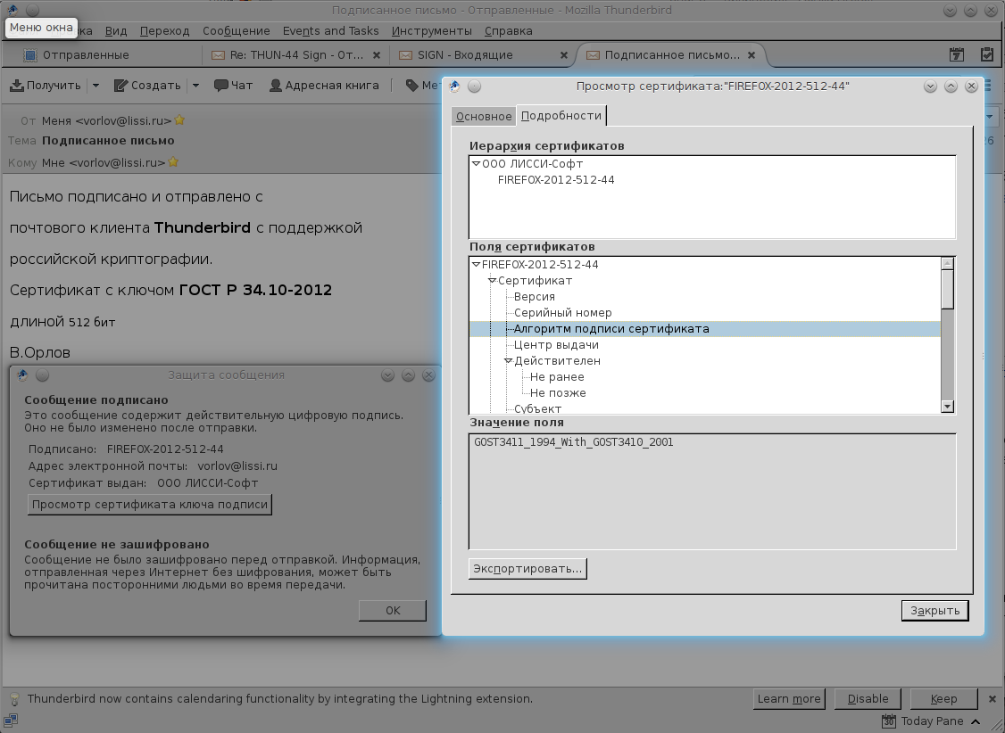 О реализации российской криптографии в библиотеке LibGCrypt или Клеопатра на службе российской криптографии - 1 image