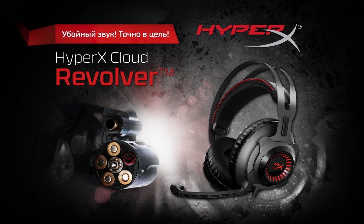 HyperX представляет новую игровую гарнитуру Cloud Revolver - 1