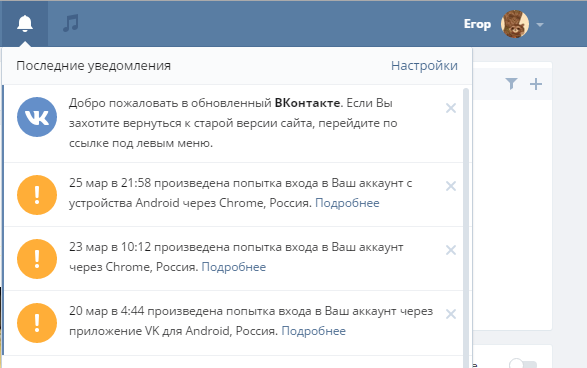 Что не так с редизайном «Вконтакте» - 6