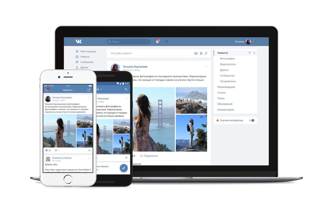Новый дизайн «ВКонтакте» - 2