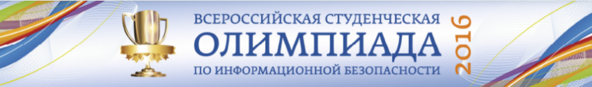 Проверьте свои силы во всероссийской олимпиаде по безопасности - 1