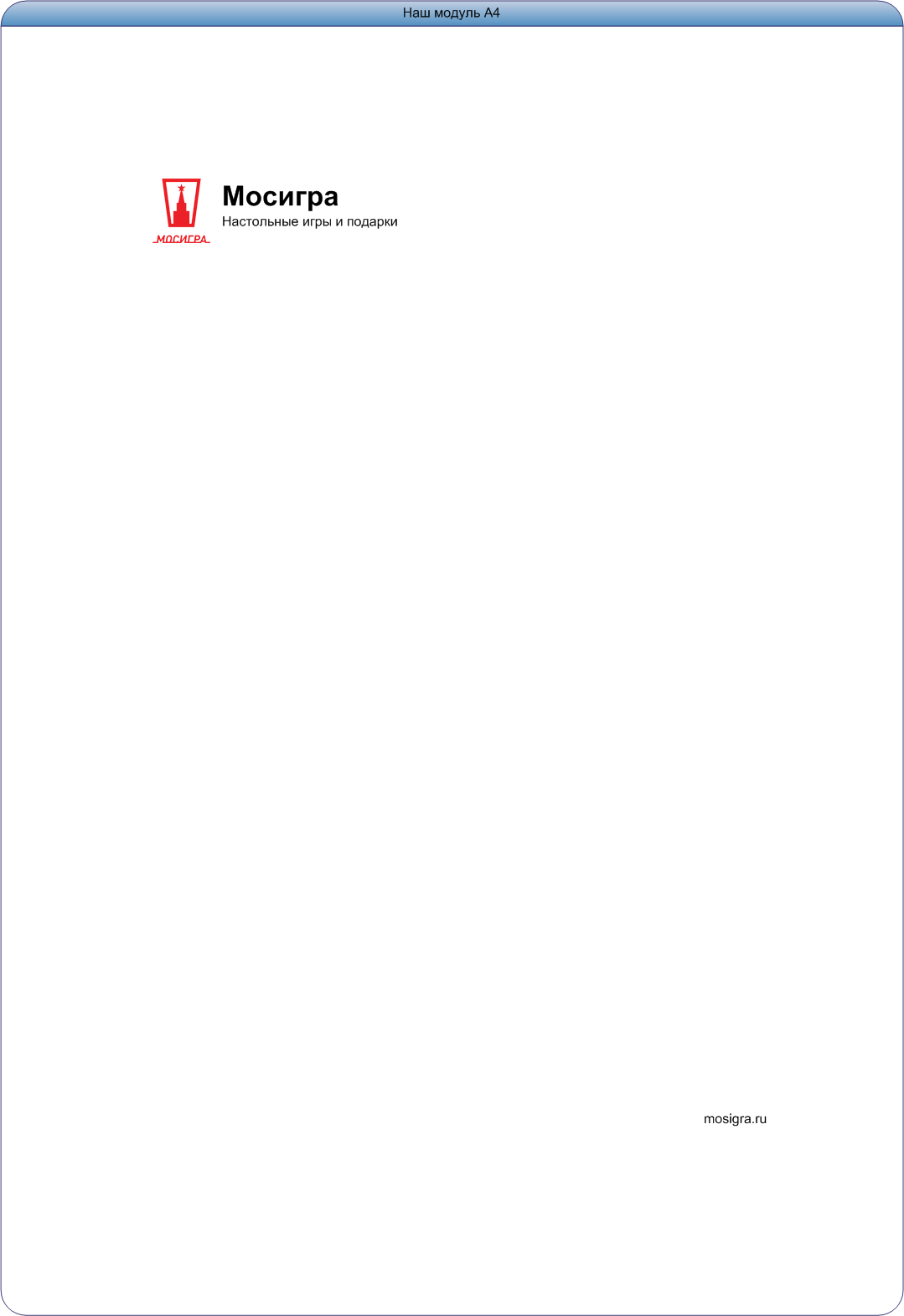 Троллим бумажную газету - 6 Троллим бумажную газету - 6