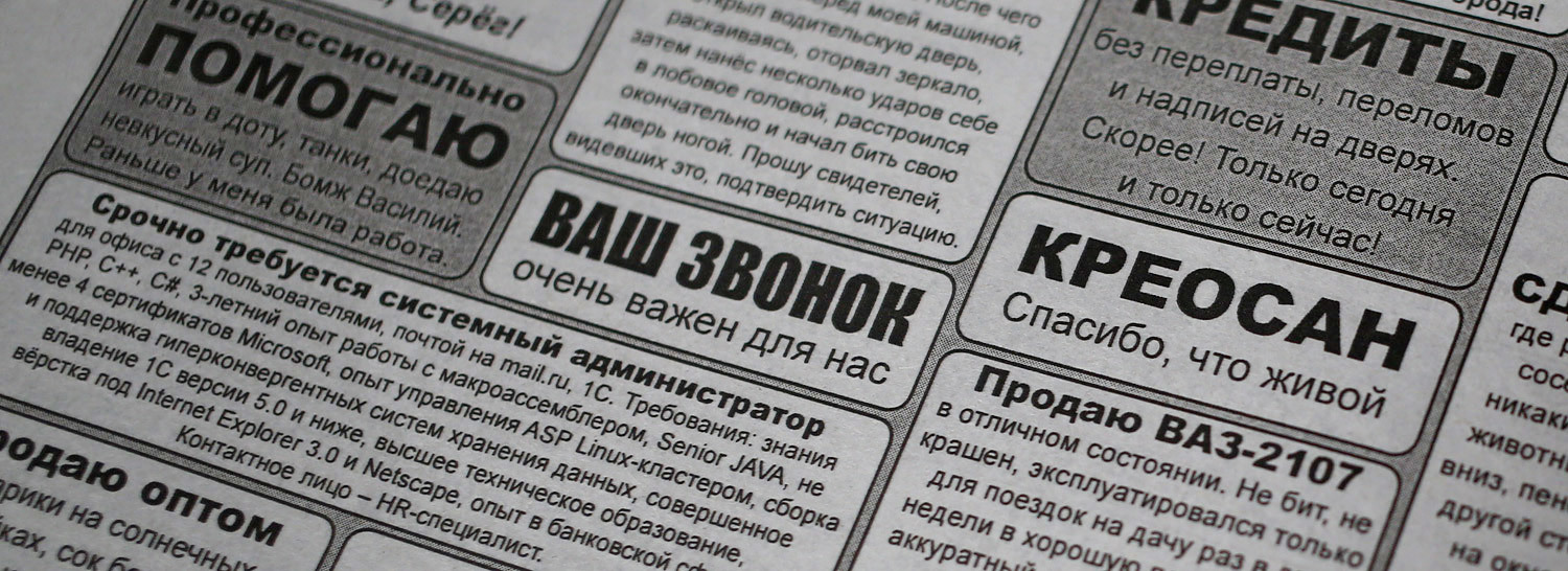 Троллим бумажную газету - 1 Троллим бумажную газету - 1