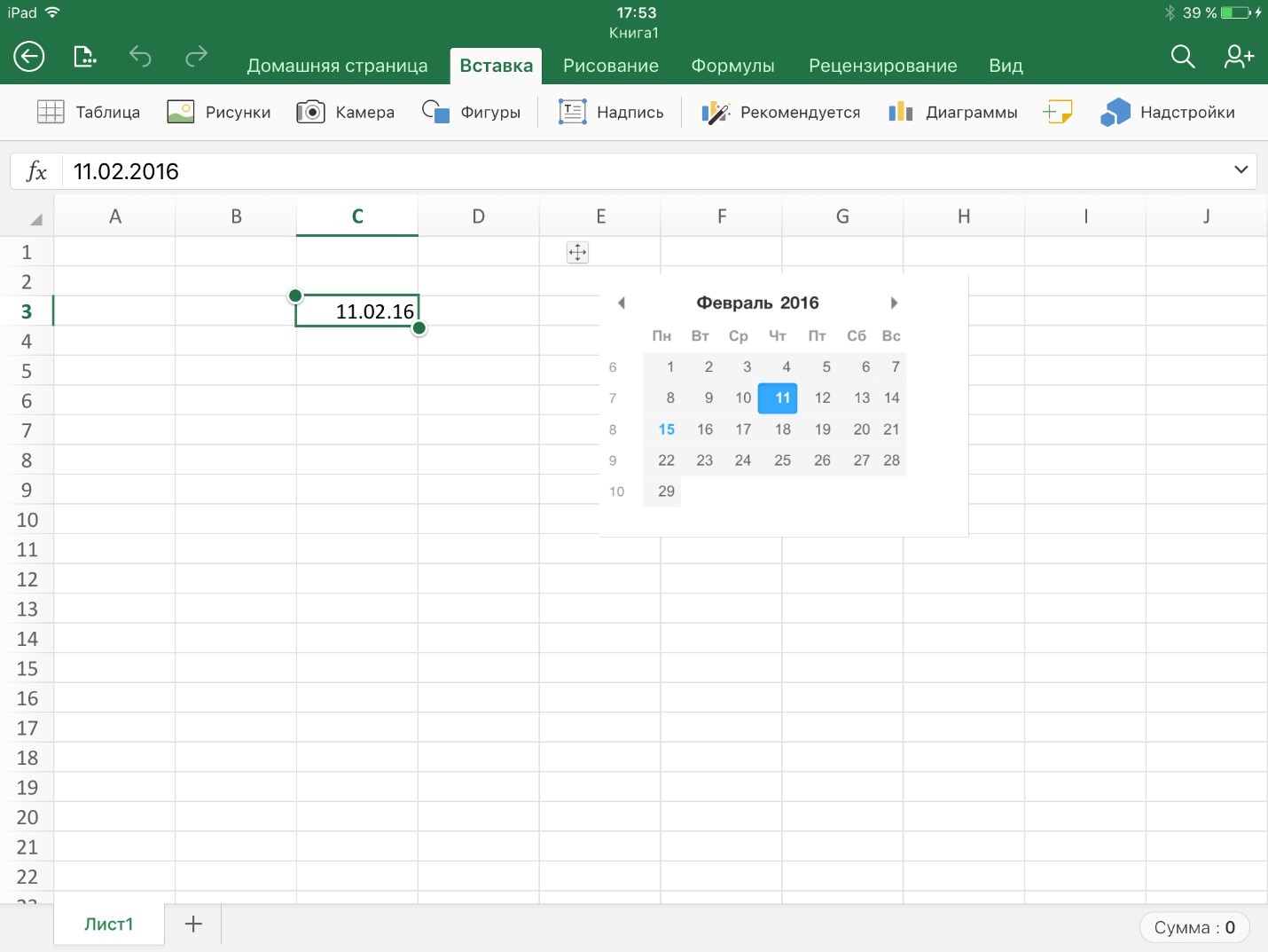 Отладка Office Add-ins на iOS (iPad) - 7