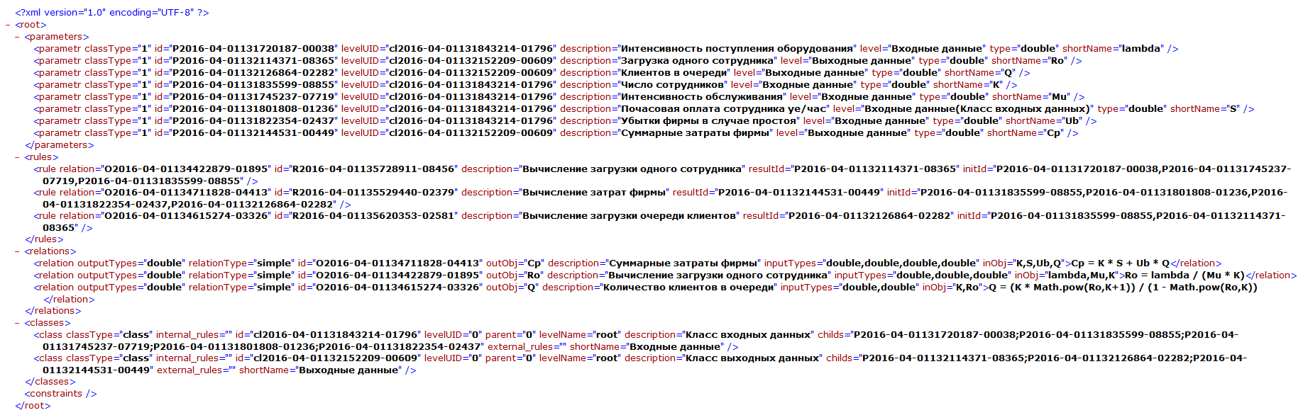 Создание экспертной системы в Wi!Mi 1.1 - 12